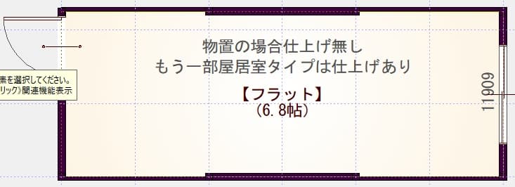 フラット 6.8 帖の平面図